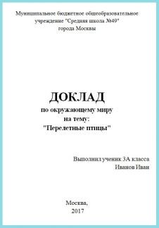 Творческие школьные работы  - купить на сайте объявлений Армавир онлайн