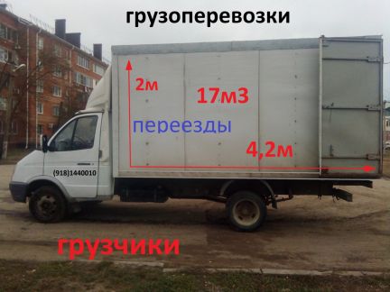 Грузоперевозки по Северскому району  Армавир