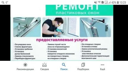Окна ролеты ремонт и обслуживание  Армавир