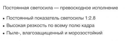 Объектив профессиональной серии  Армавир