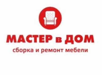 Ремонт Мебели. Услуги Электрика. Замок  - купить на сайте объявлений Армавир онлайн