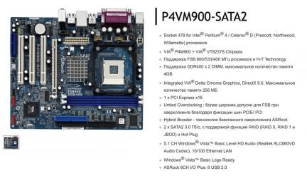 Комплект ASRock P4VM900 + процессор + память  - купить на сайте объявлений Армавир онлайн