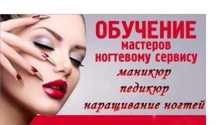 Обучение  Армавир