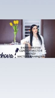 Аренда рабочего места  - купить на сайте объявлений Армавир онлайн