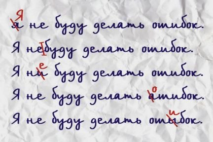 Работа над ошибками  - купить на сайте объявлений Армавир онлайн