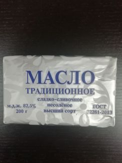 Масло сливочное  Армавир