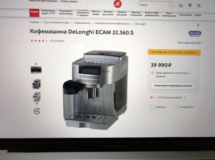 Кофемашина Delonghi  - купить на сайте объявлений Армавир онлайн