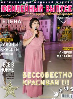 Ведущая, тамада.свадьбы,юбилеи,корпоротивы и др,пр  Армавир