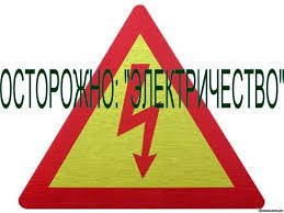 Электрик  Армавир