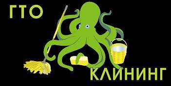 Уборщицы (ки) (ночная смена)  - купить на сайте объявлений Сочи онлайн