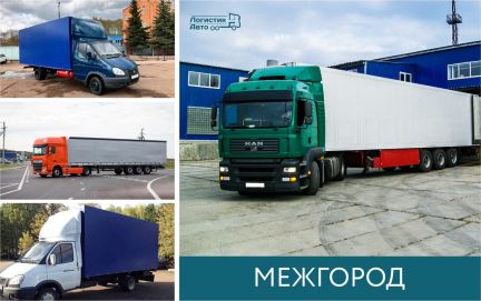 Грузоперевозки межгород  - купить на сайте объявлений Симферополь онлайн