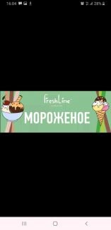 Требуется продавец мороженое вафли очки вирт реаль  - купить на сайте объявлений Сочи онлайн