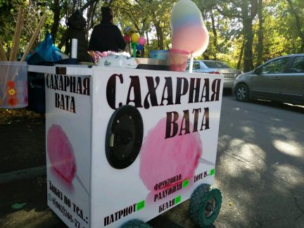 Сладкая сахарная вата на ваш праздник  Армавир